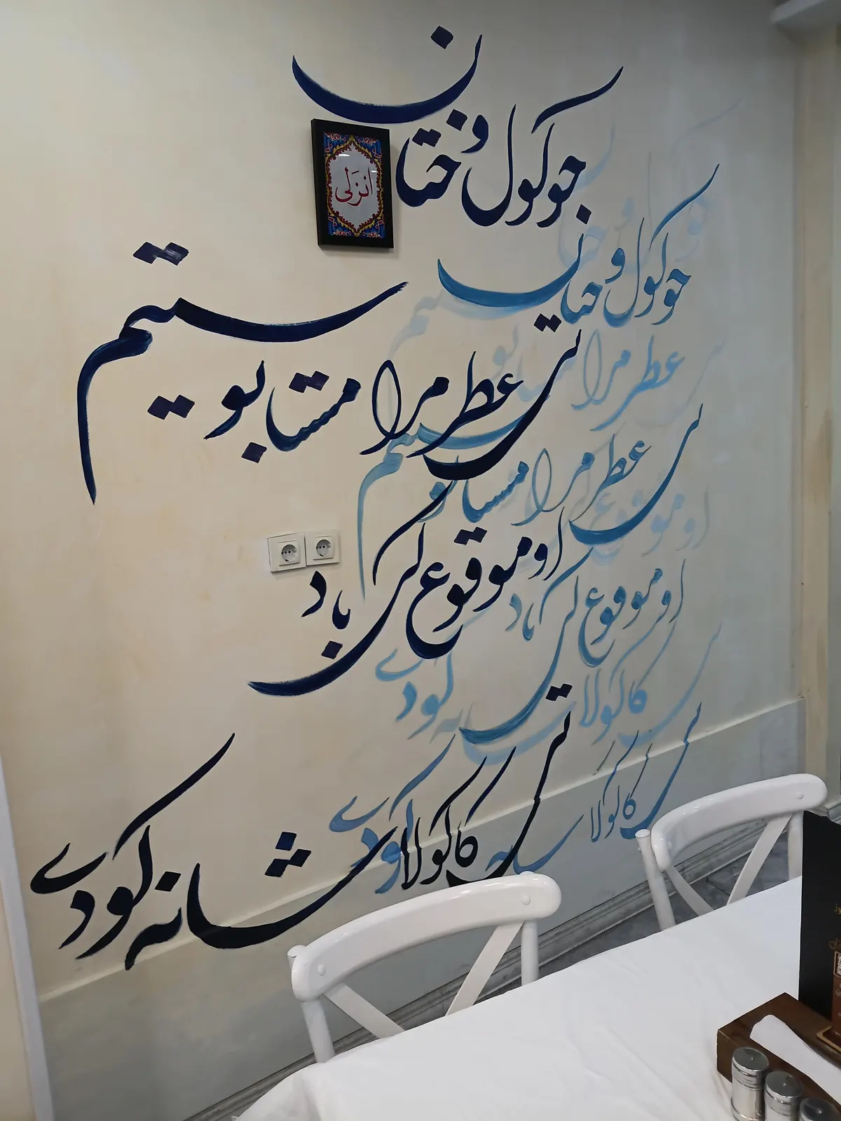 رستوران میرزاکوچک خان — عکس 1