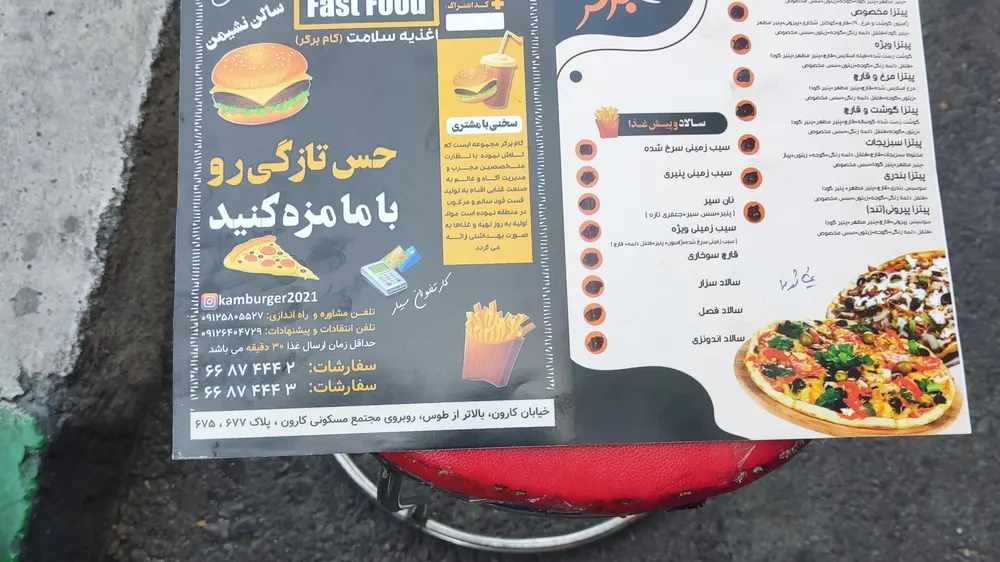 کام برگر — عکس 2