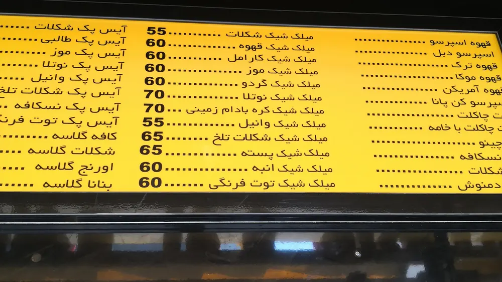 بستنی بهروش — عکس 7