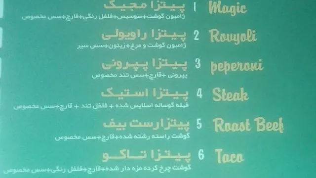 رستوران ترنانه — عکس 3