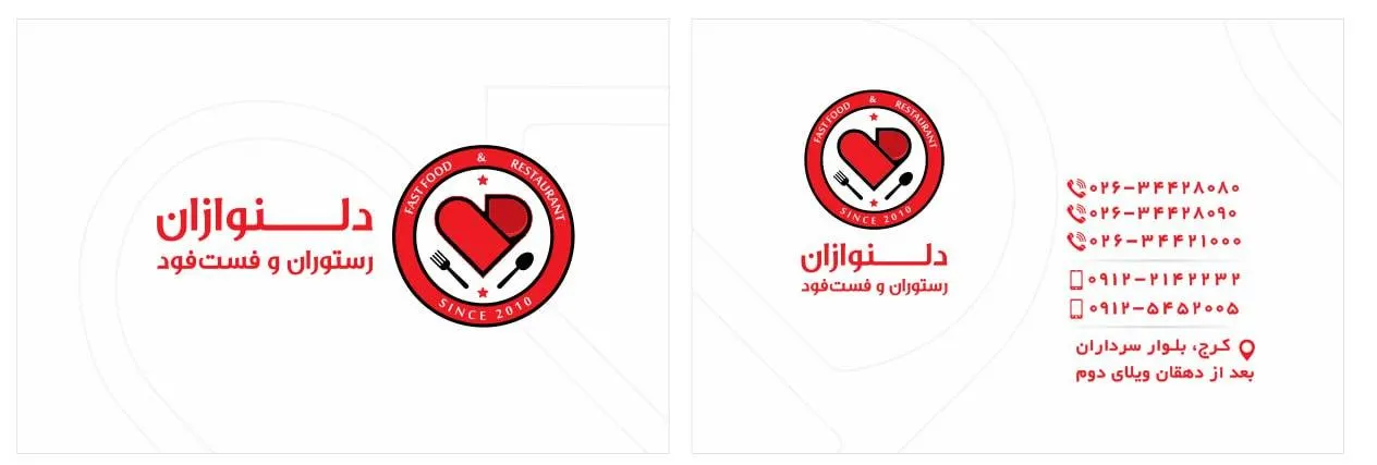 رستوران دلنوازان — عکس 10