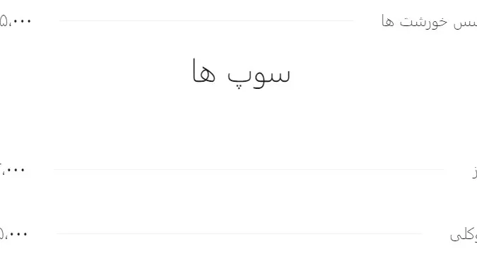 رستوران گرپ — عکس 3