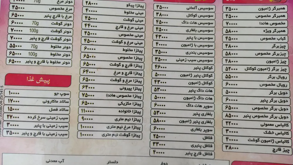 فست فود هاندا — عکس 9