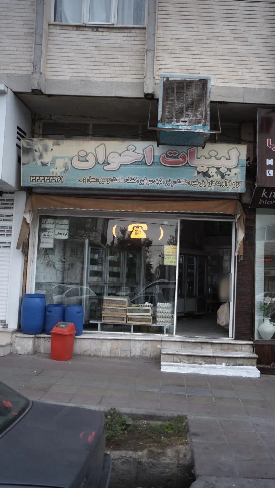 ابمیوه شنگول شو — عکس 1