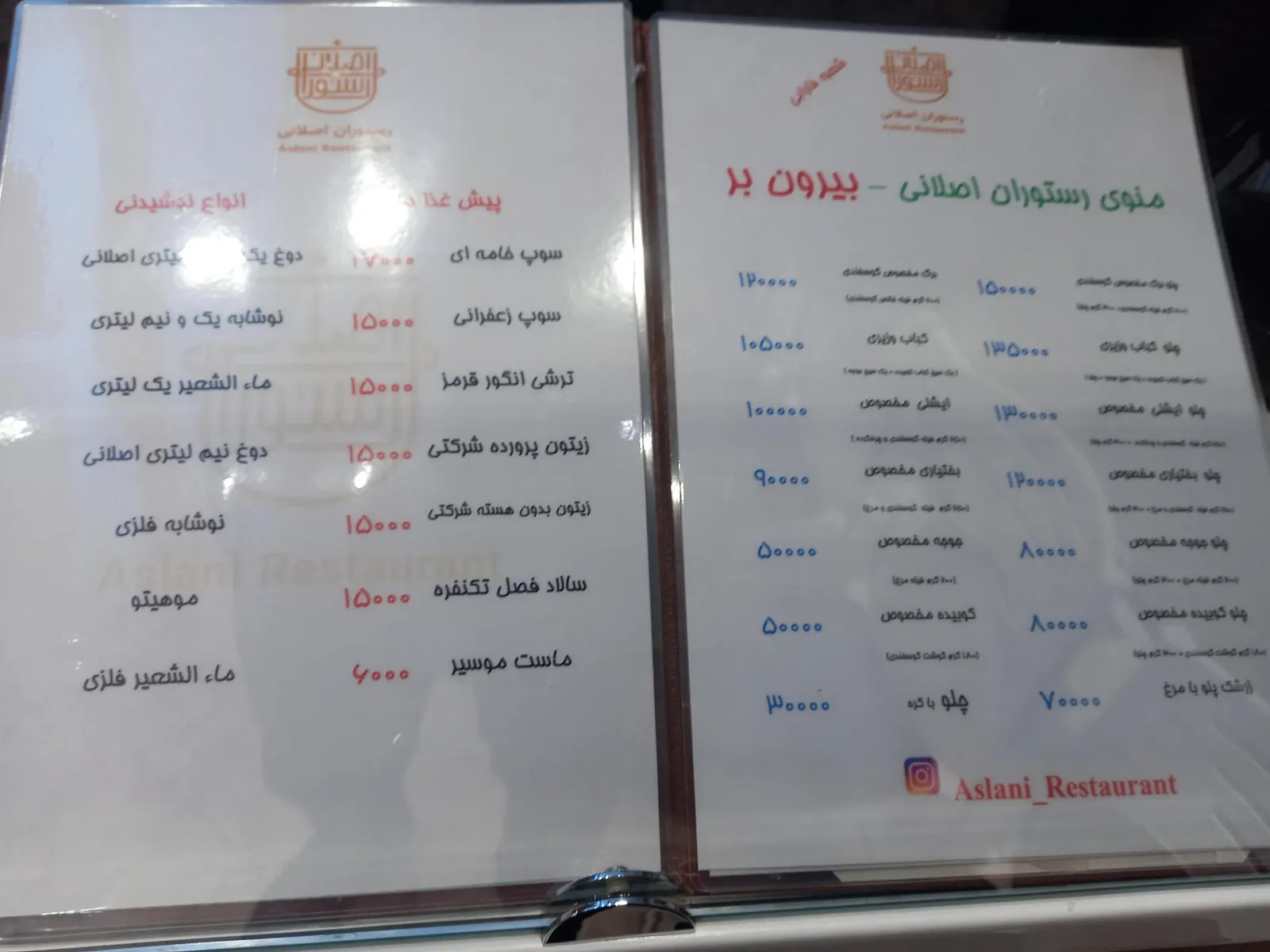 کبابی اصلانی — عکس 4