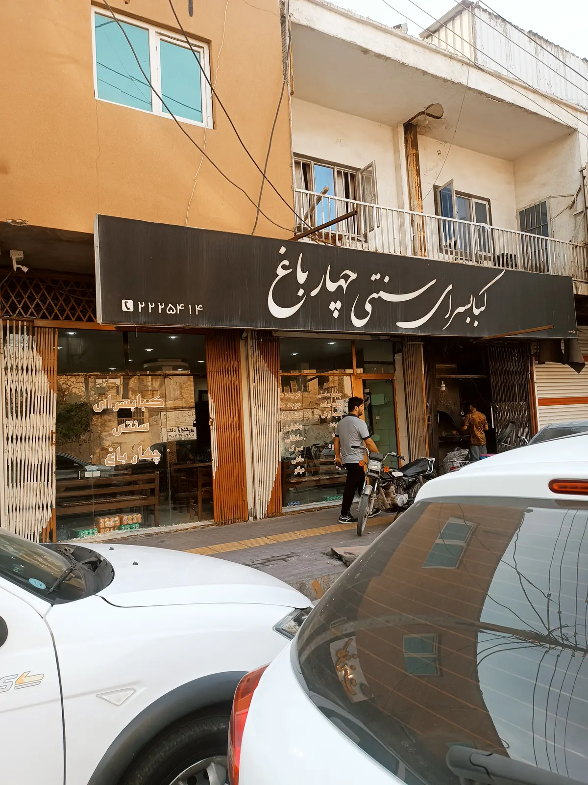 کباب سرای سنتی چهارباغ — عکس 2