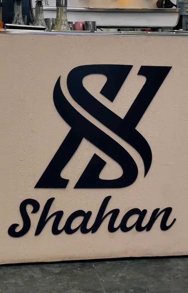 کافه بیکری شاهان — عکس 3