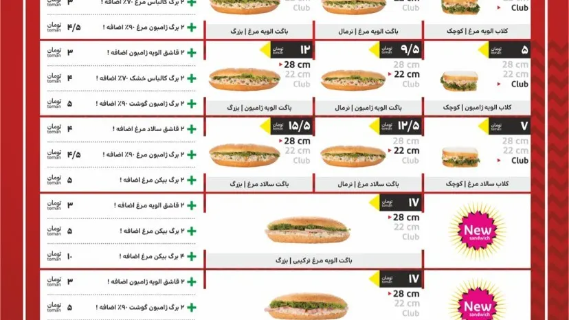 فست فود کلین فود — عکس 2