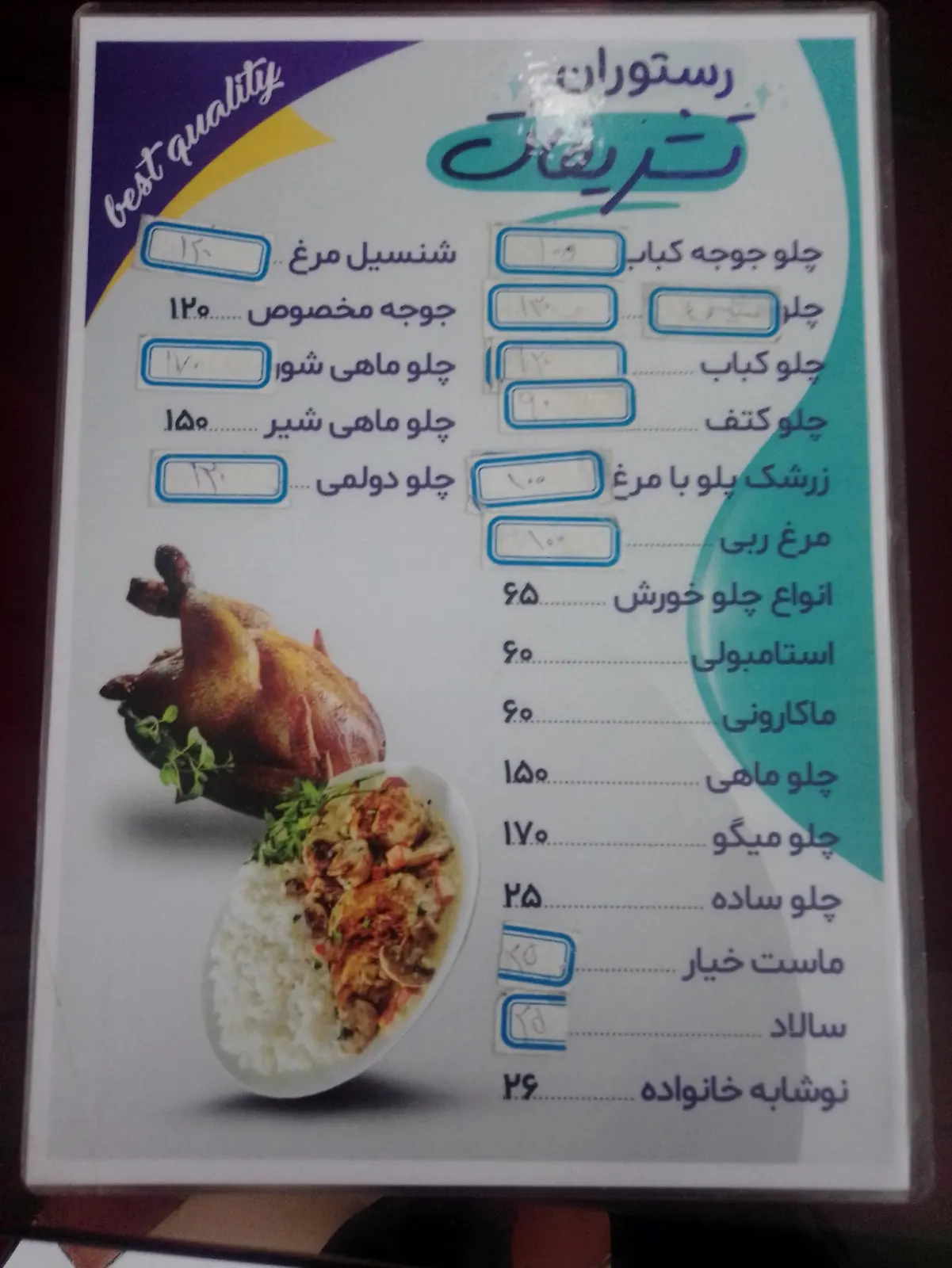رستوران تشریفات — عکس 1