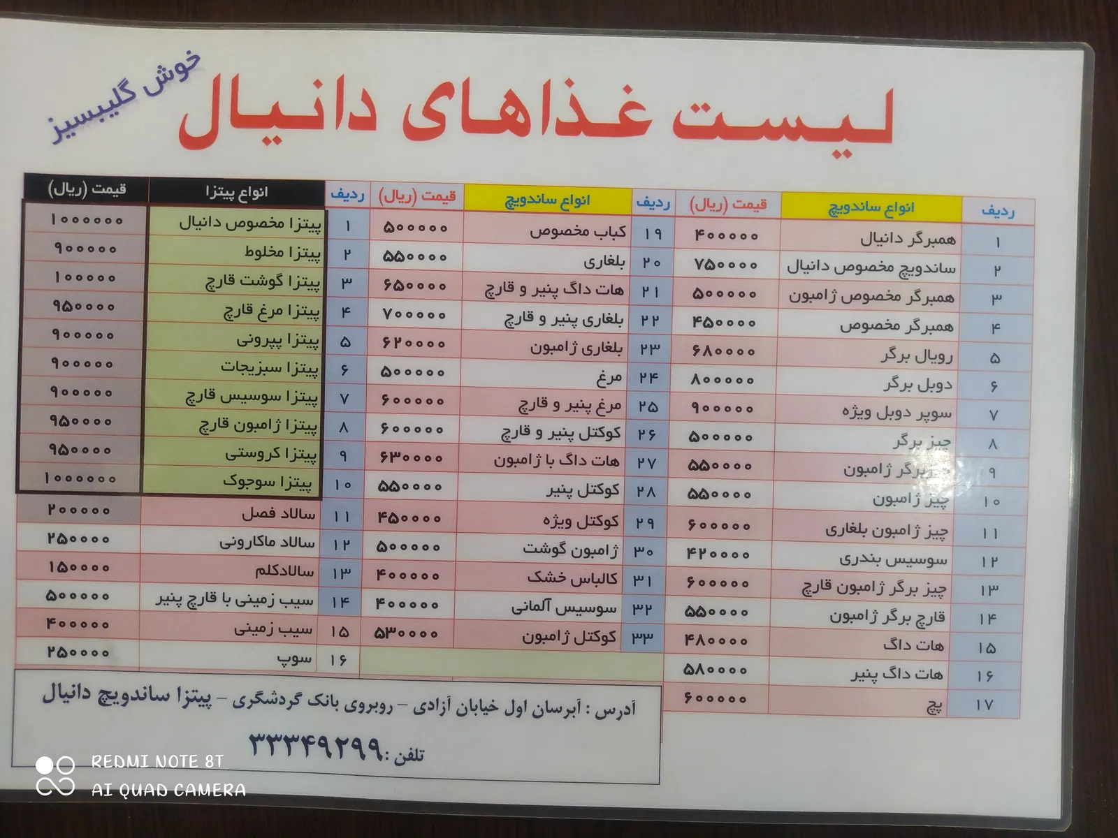 فست فود دانیال — عکس 1