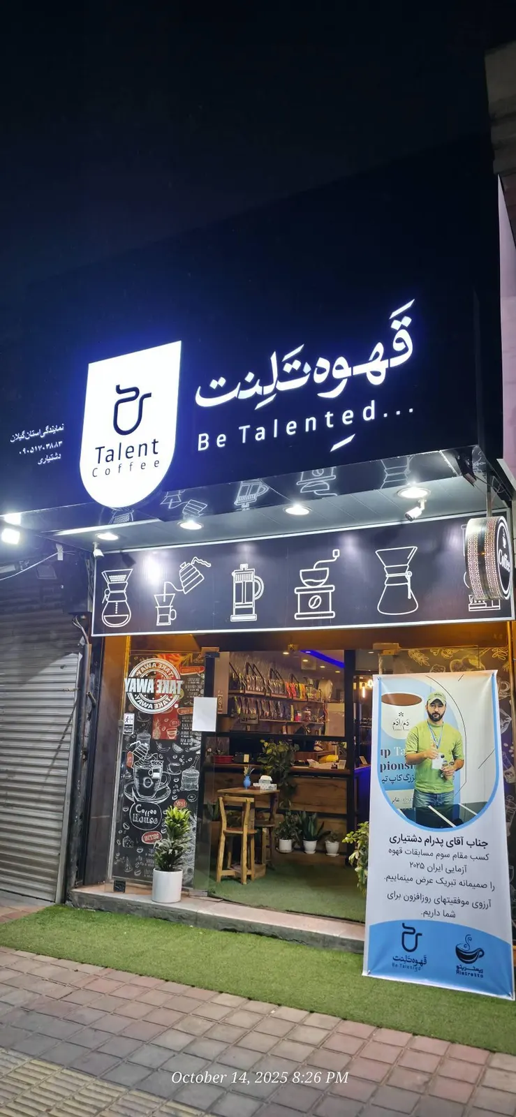 قهوه تلنت — عکس 3