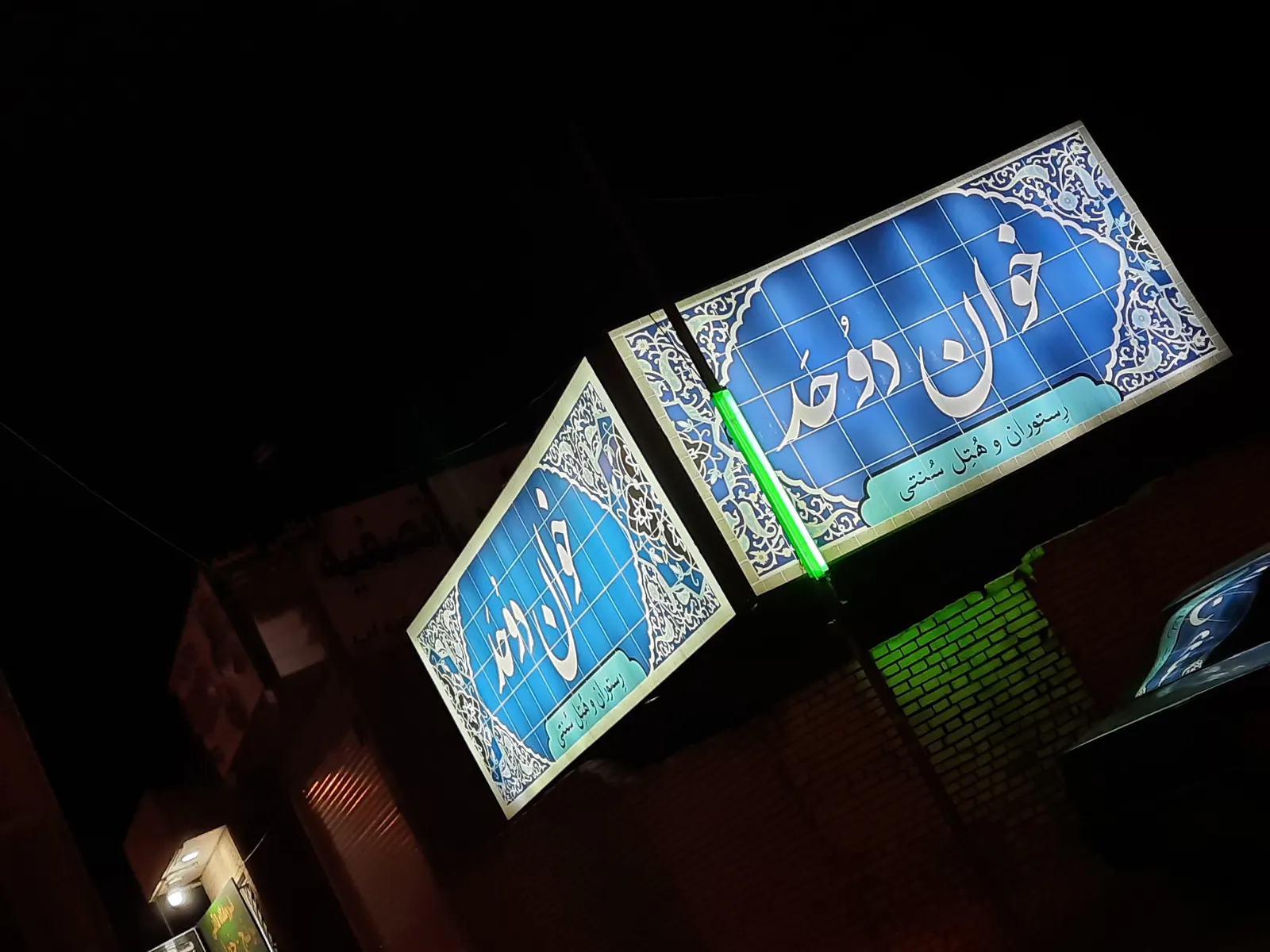 خوان دوحد — عکس 1