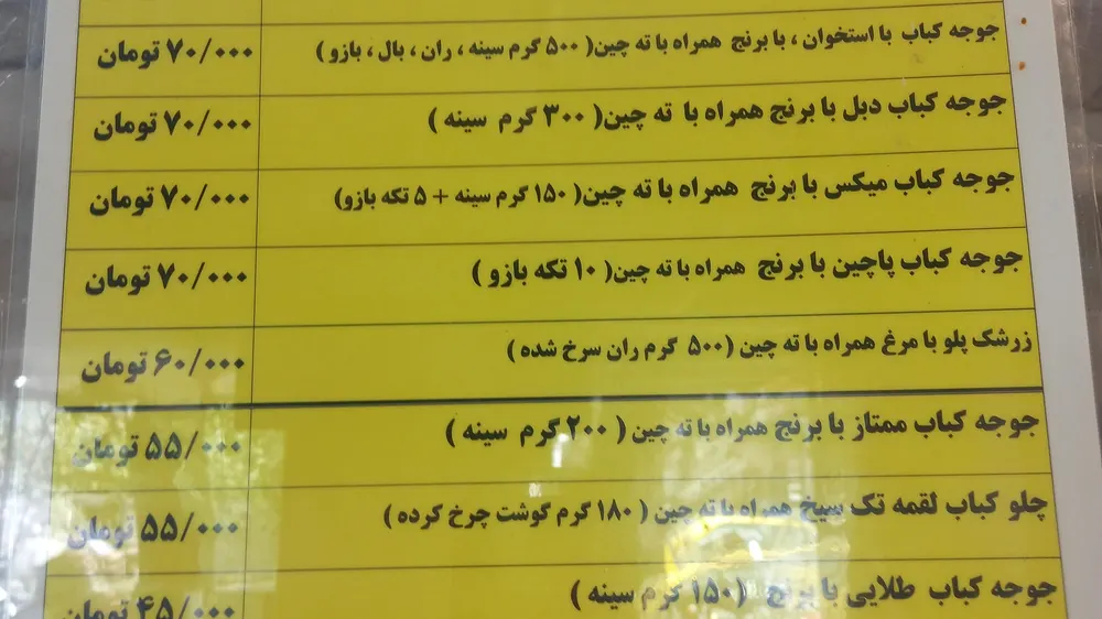 رستوران جوجه طلایی — عکس 2