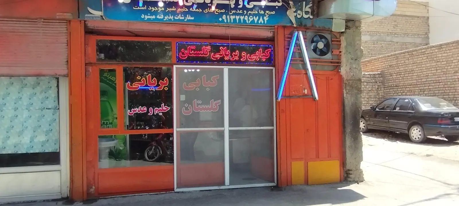 کبابی بریانی گلستان — عکس 6