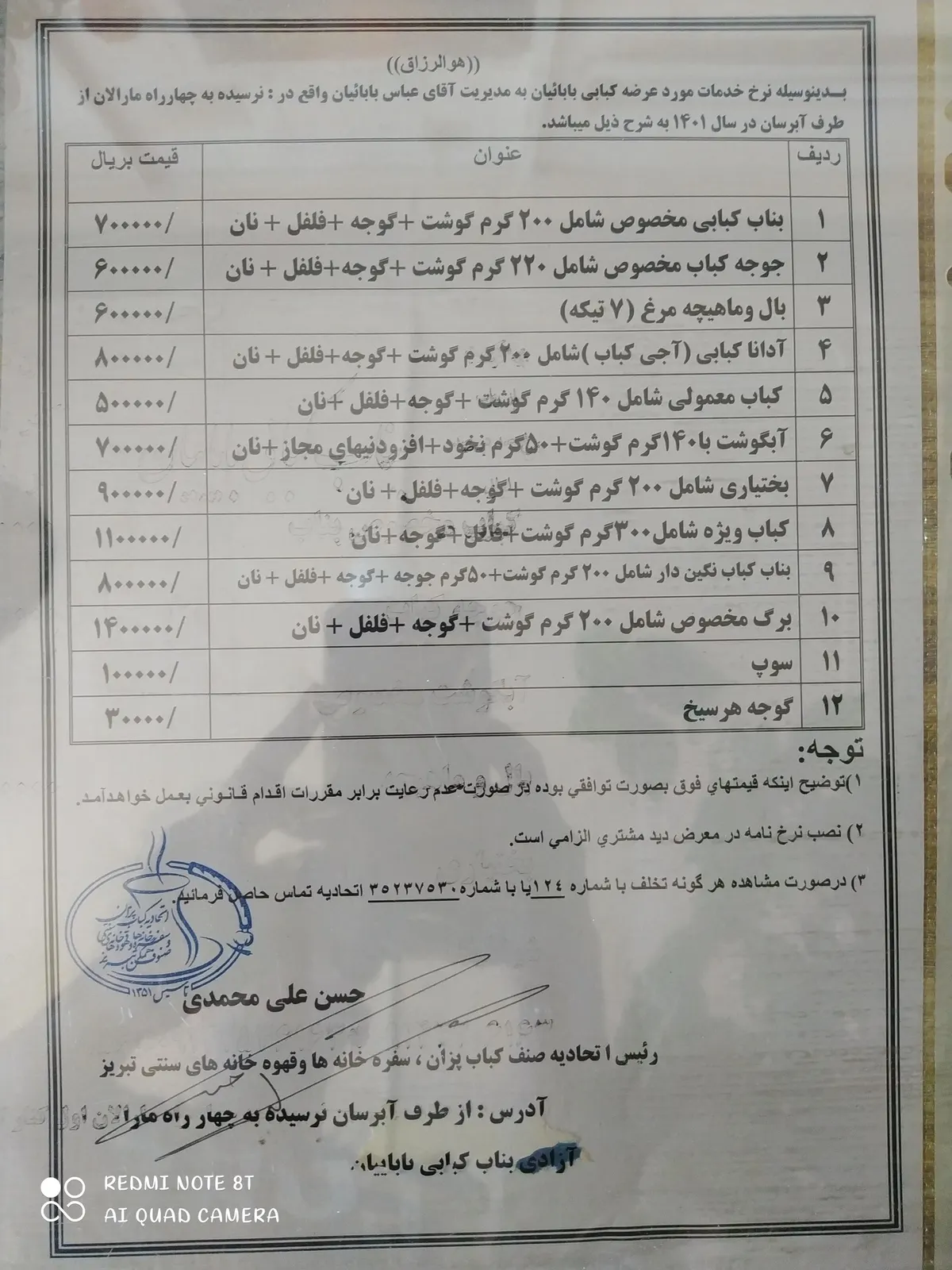 بناب کبابی باباییان — عکس 5