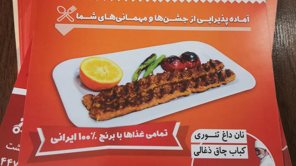 کباب سرای بهشت — عکس 1