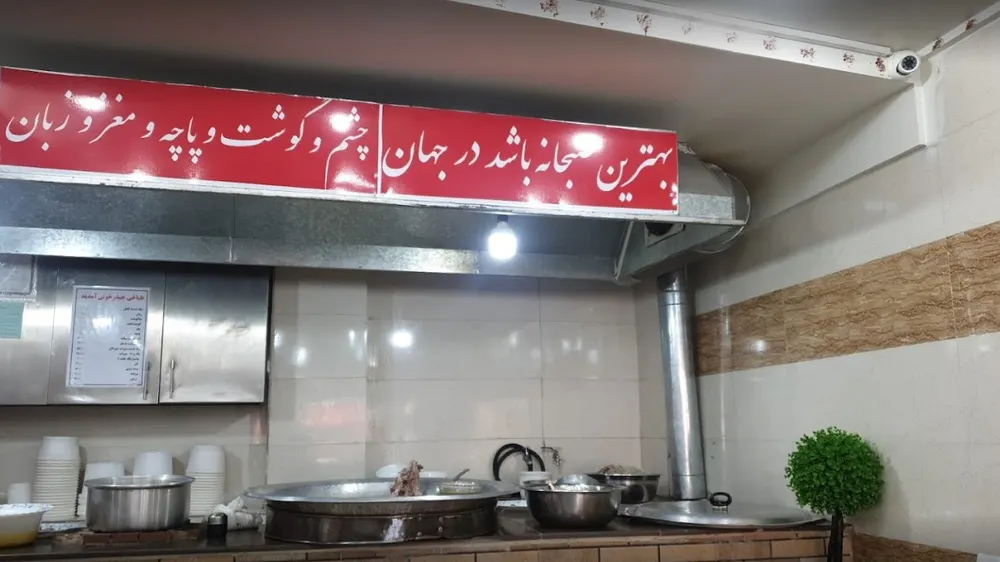 طباخی چیذر — عکس 1