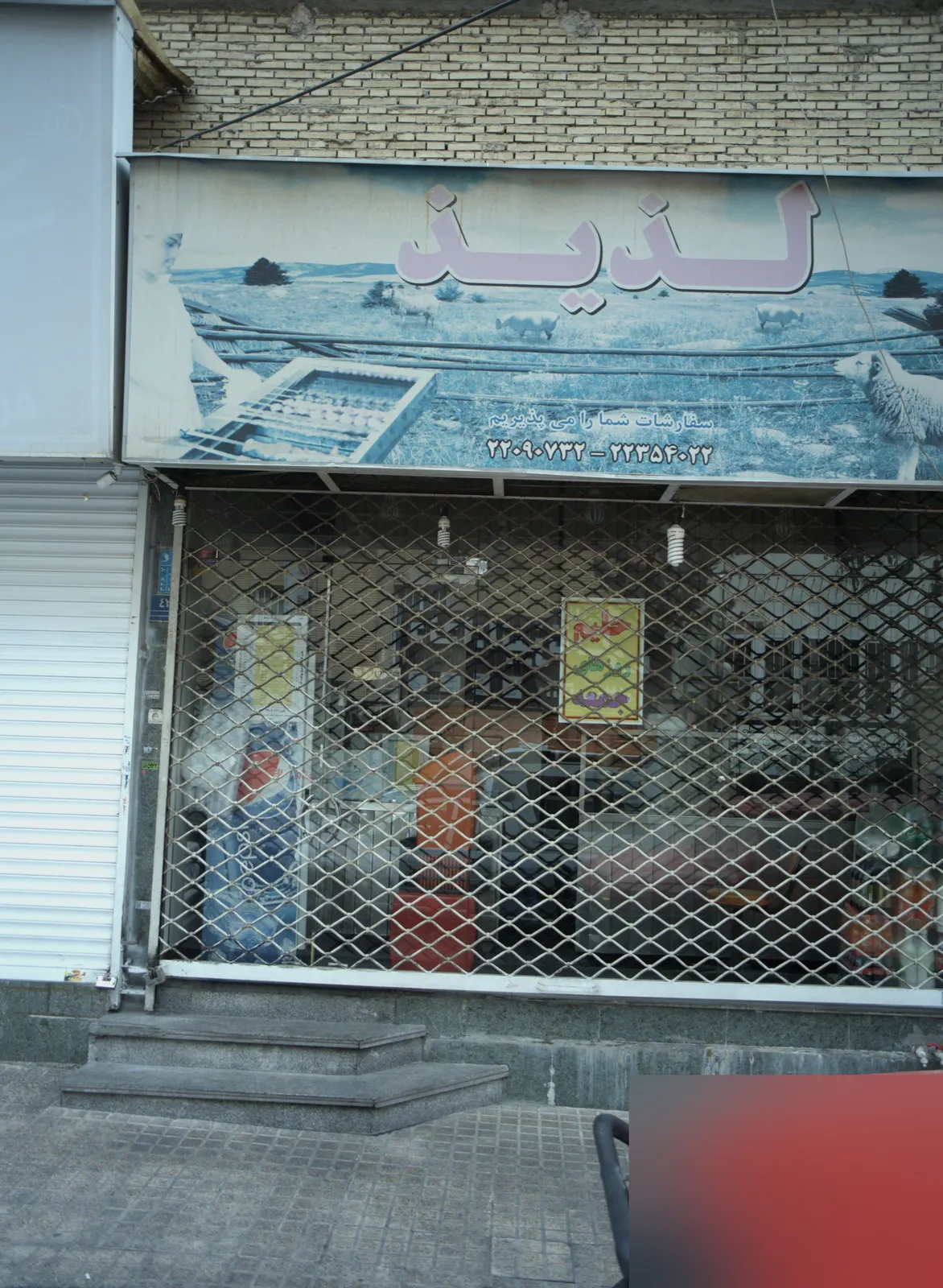 رستوران لذیذ — عکس 1