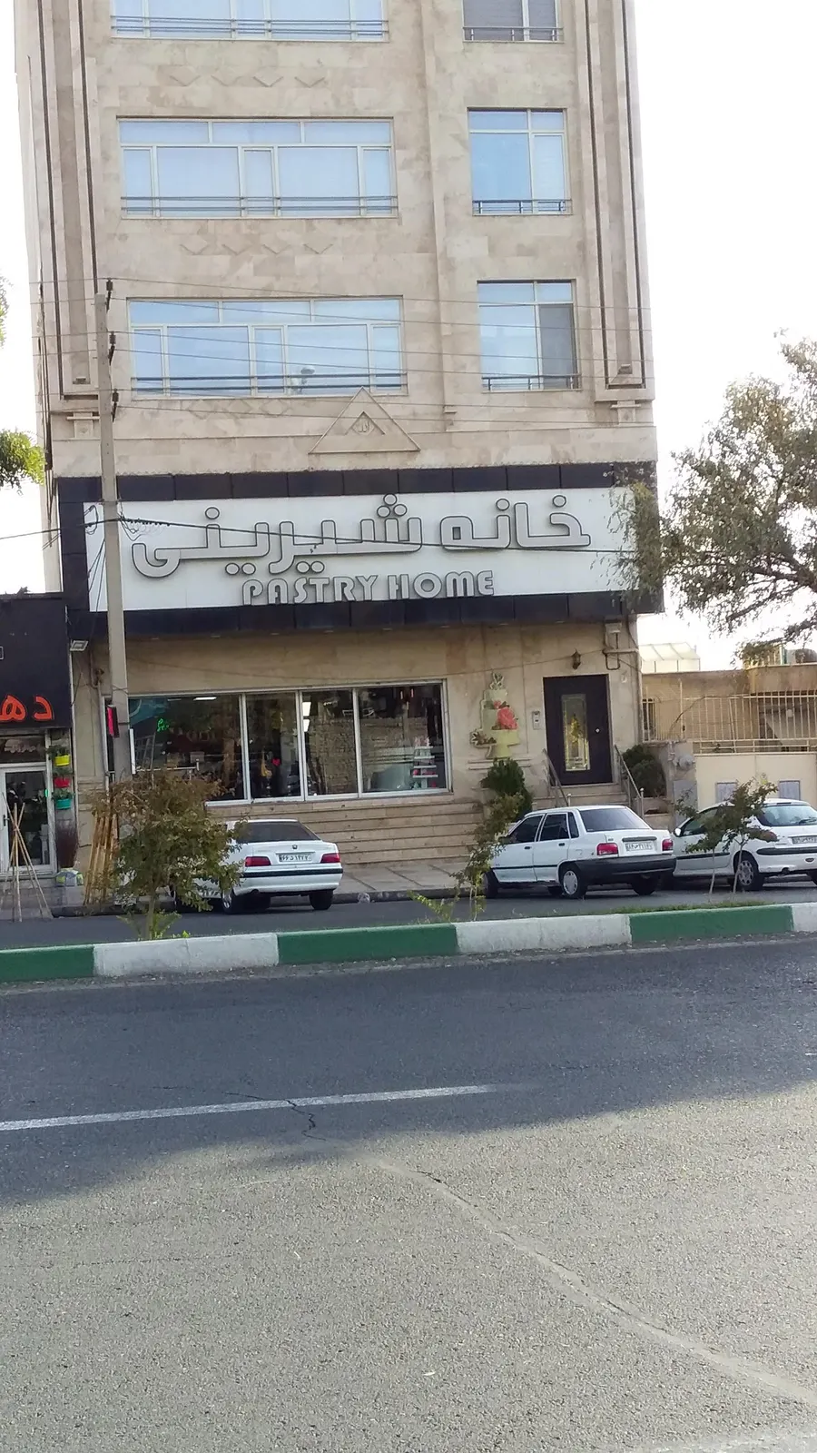 خانه شیرینی — عکس 2