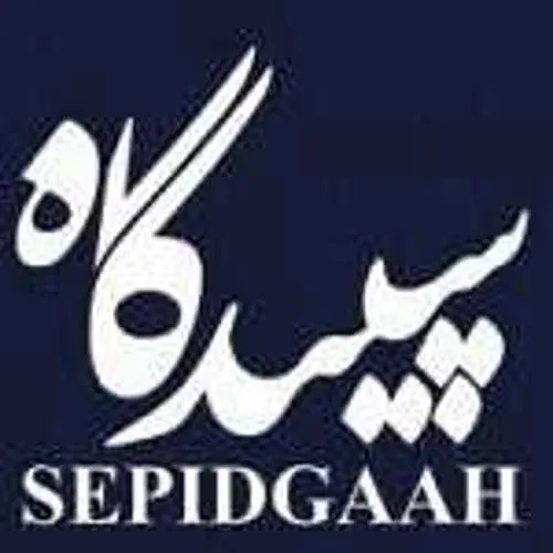 کافه سپیدگاه — عکس 2