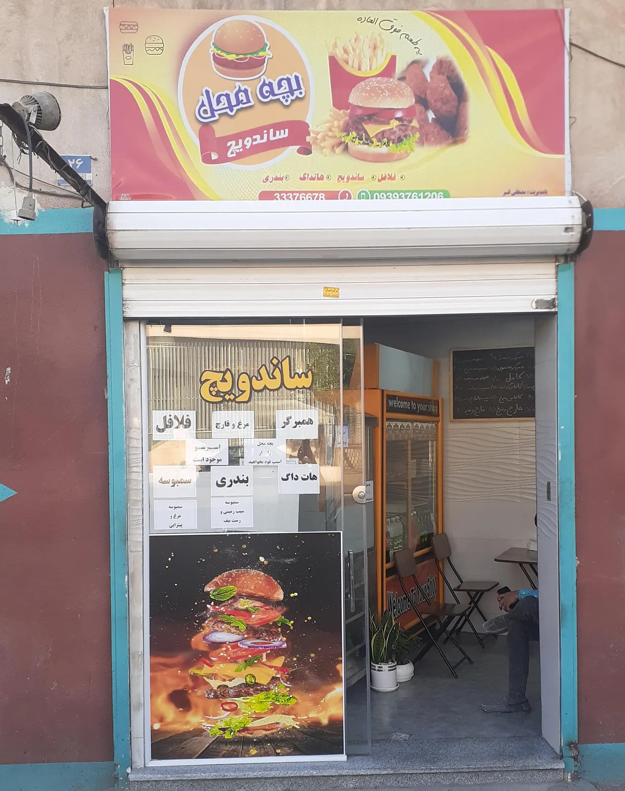 ساندویچی بچه محل — عکس 1