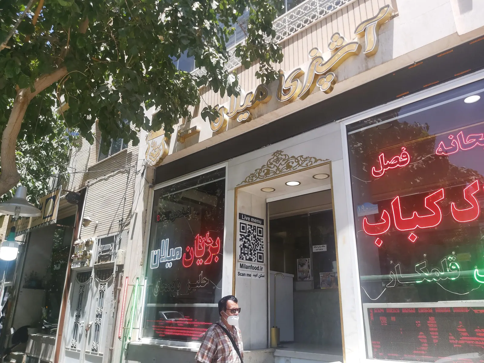 کباب و بریان میلان — عکس 2