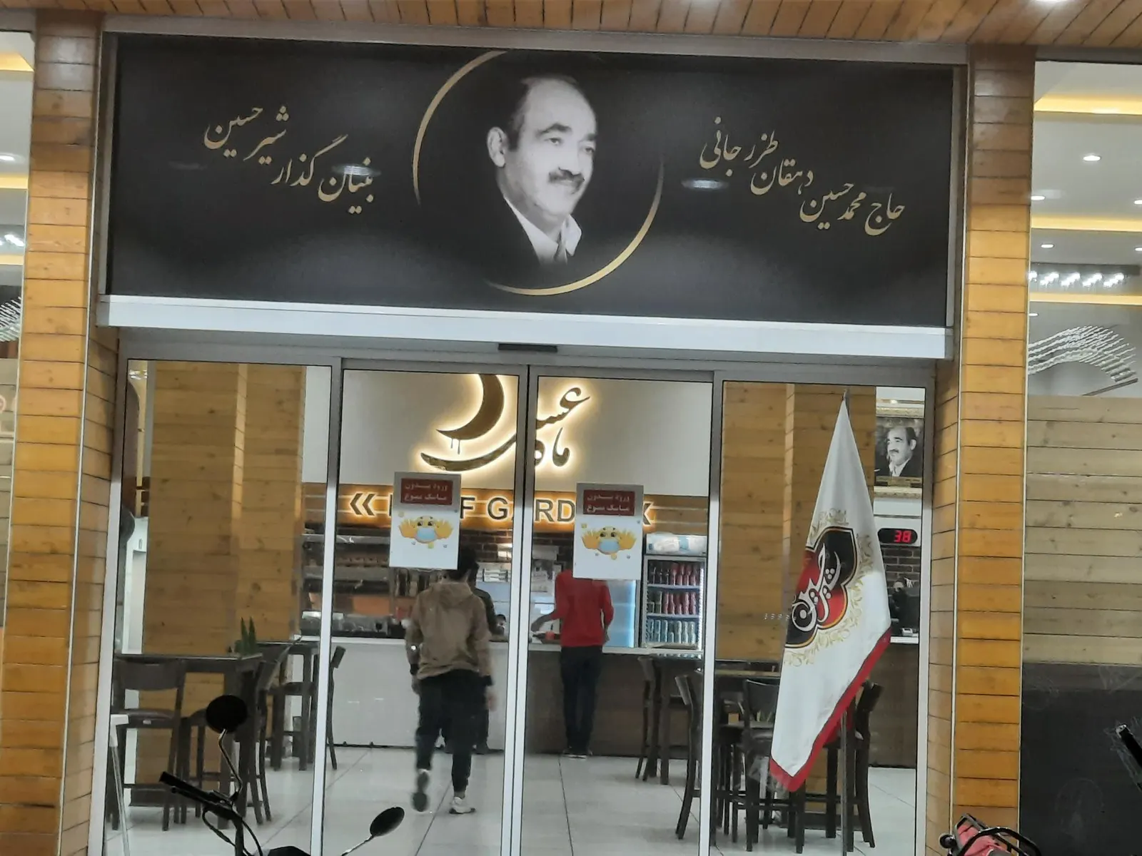 فست فود ماه عسل — عکس 3