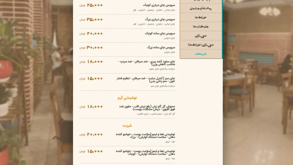 رستوران مرشد باهنر — عکس 1