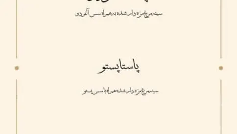 کافه 08 — عکس 2