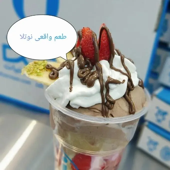 بستنی شاد — عکس 7