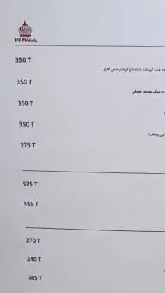 رستوران تاج محل — عکس 3