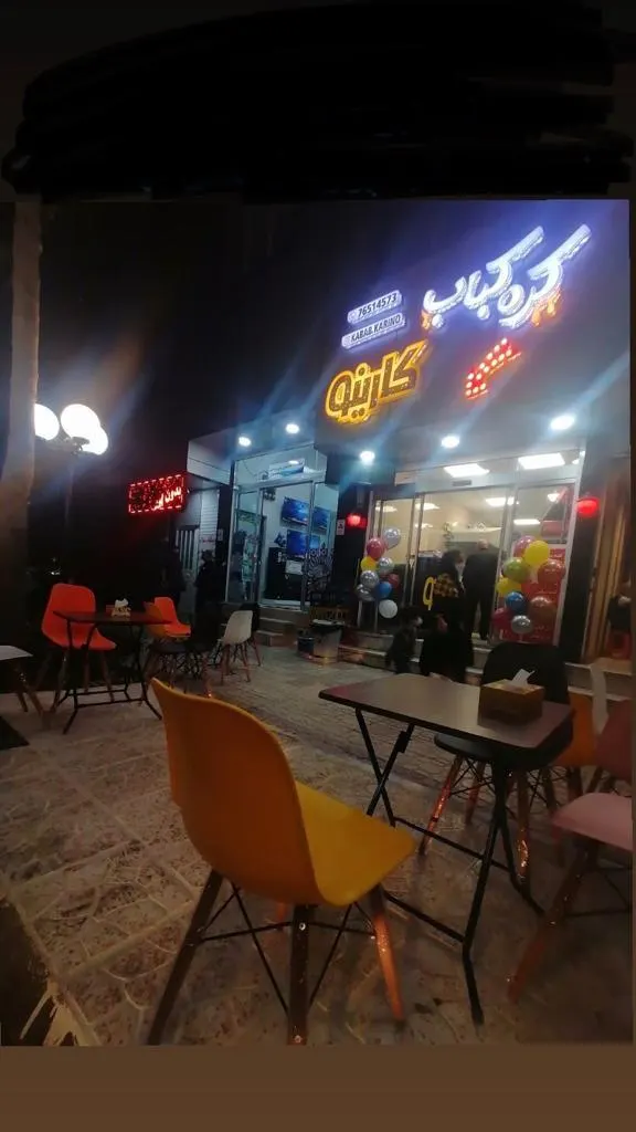 کره کباب کارینو — عکس 1