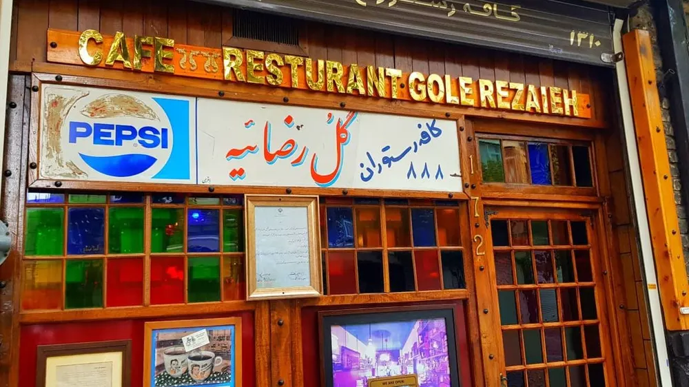 کافه گل رضاییه — عکس 2