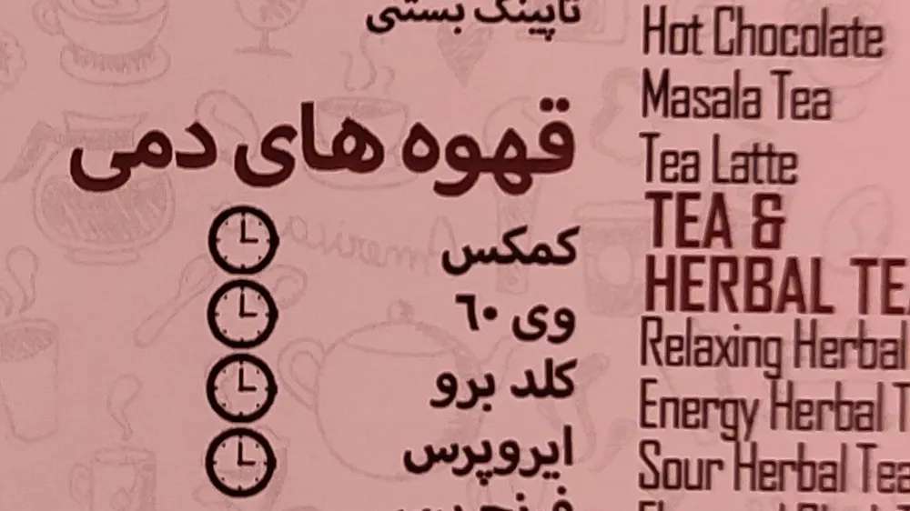 کافه رستوران راک — عکس 8