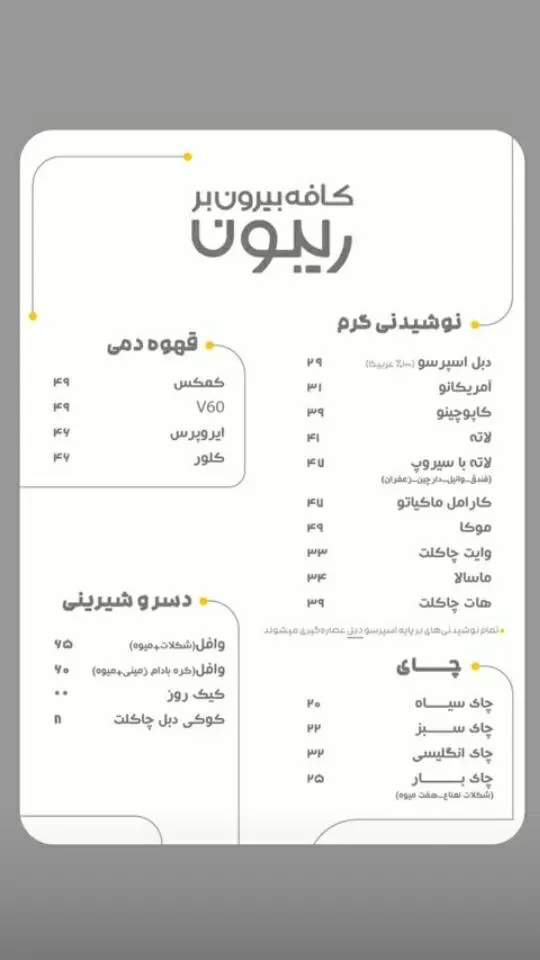 کافه ریبون — عکس 3