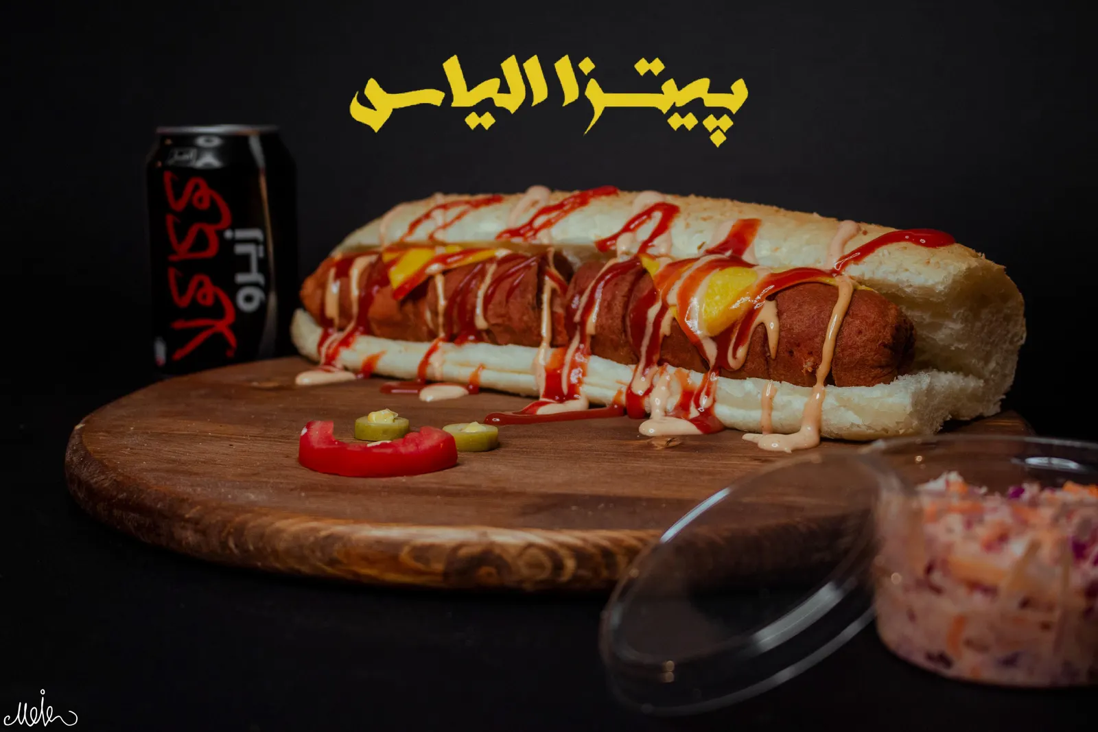 پیتزا الیاس — عکس 3