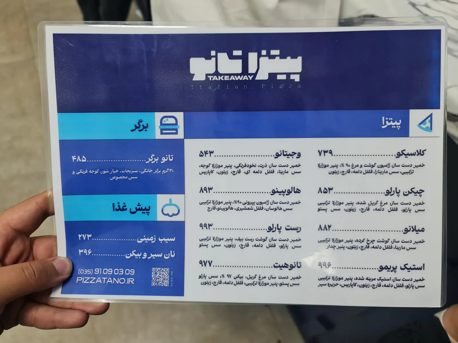 پیتزا تانو — عکس 1