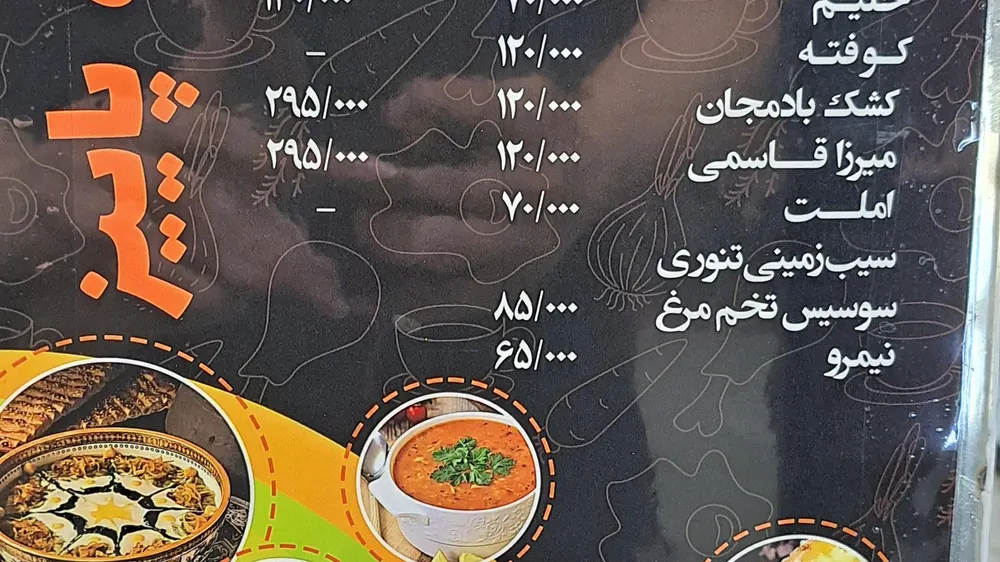 اشکده پاییز (عبدی) — عکس 10