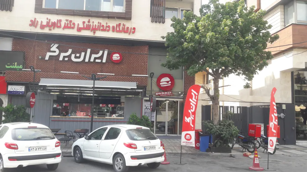 ایران برگر — عکس 1