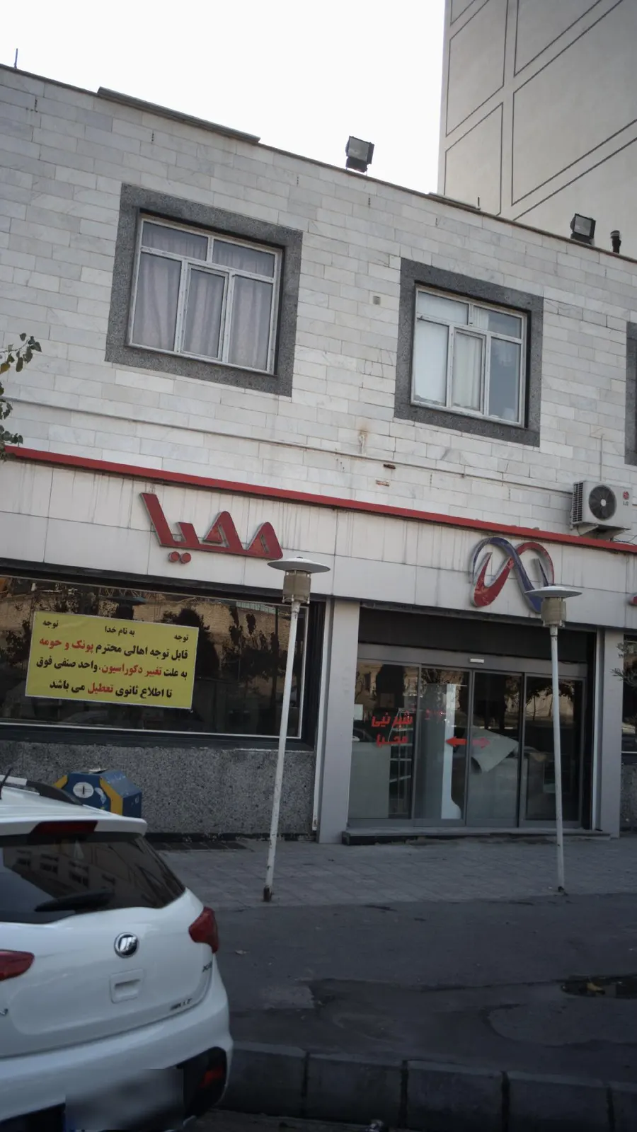 شیرینی محیا — عکس 2