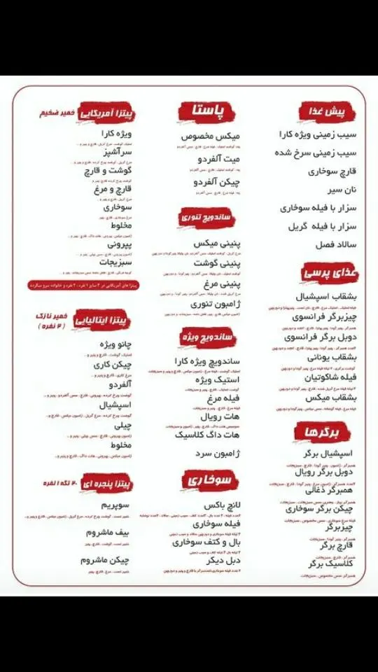 فست فود کارا — عکس 6