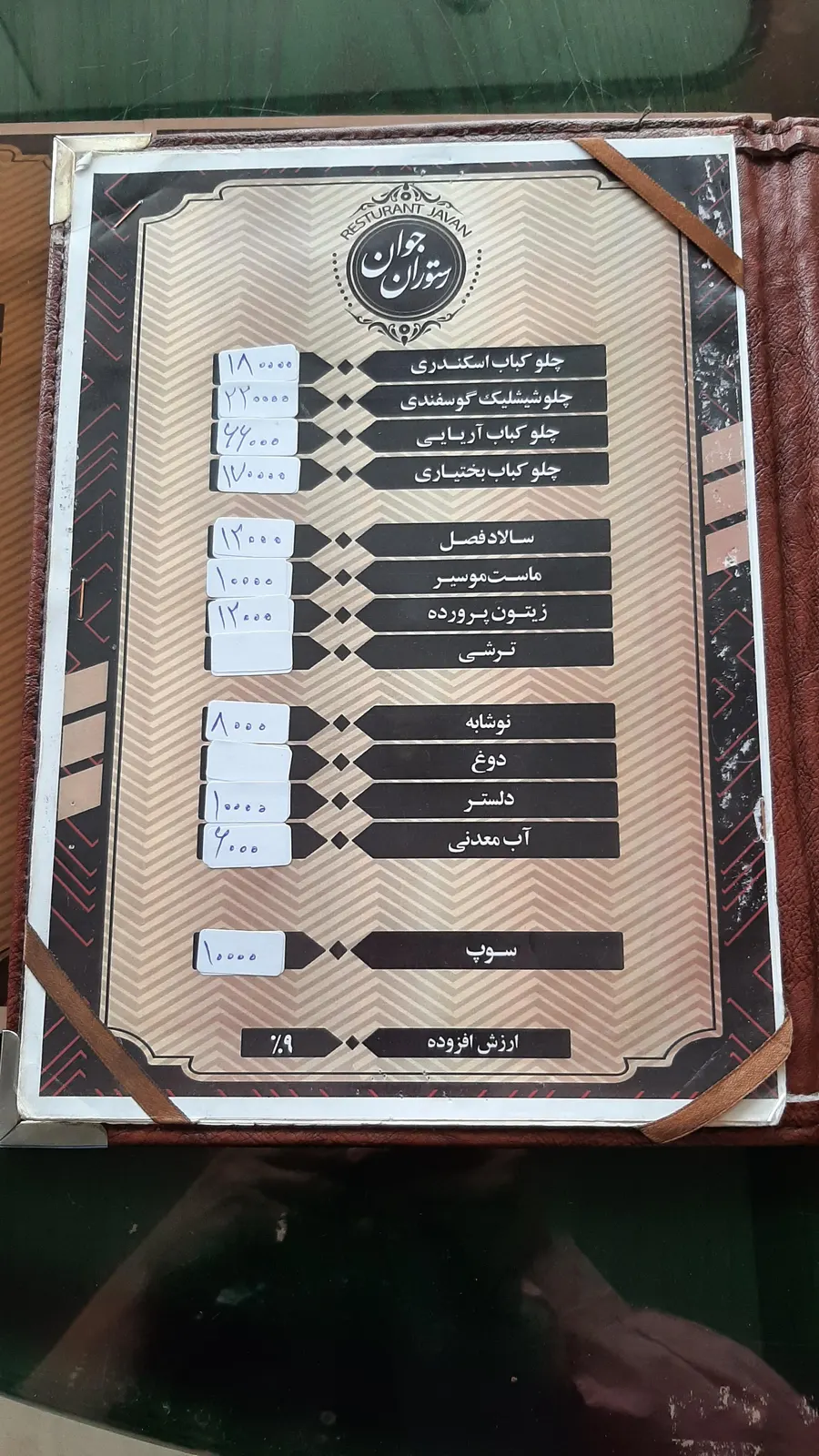 رستوران جوان — عکس 4