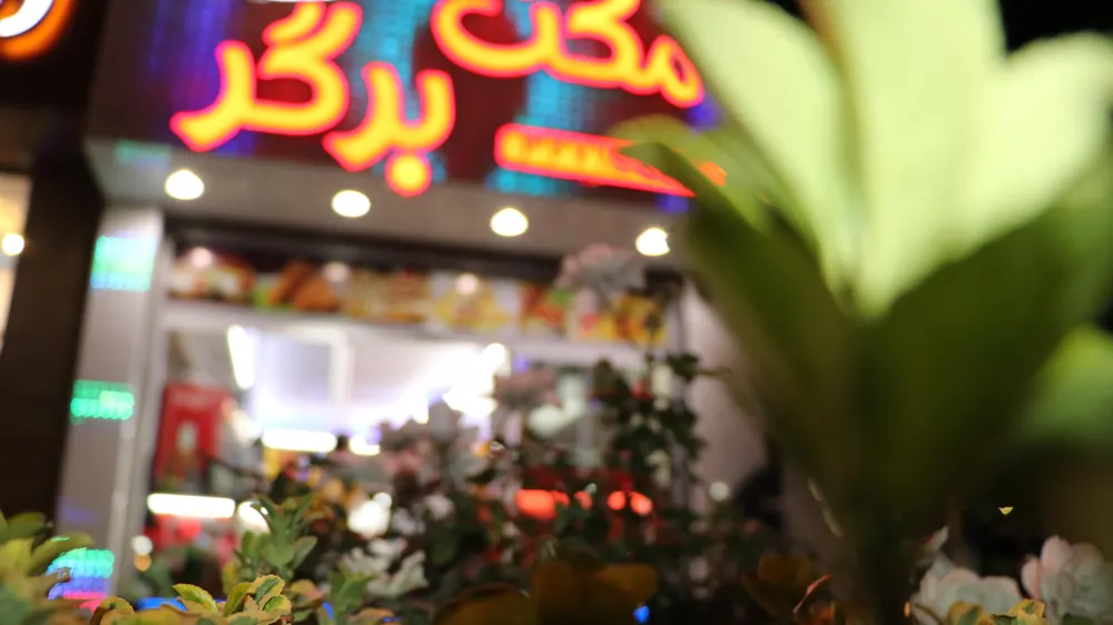 فست فود مکث برگر — عکس 2