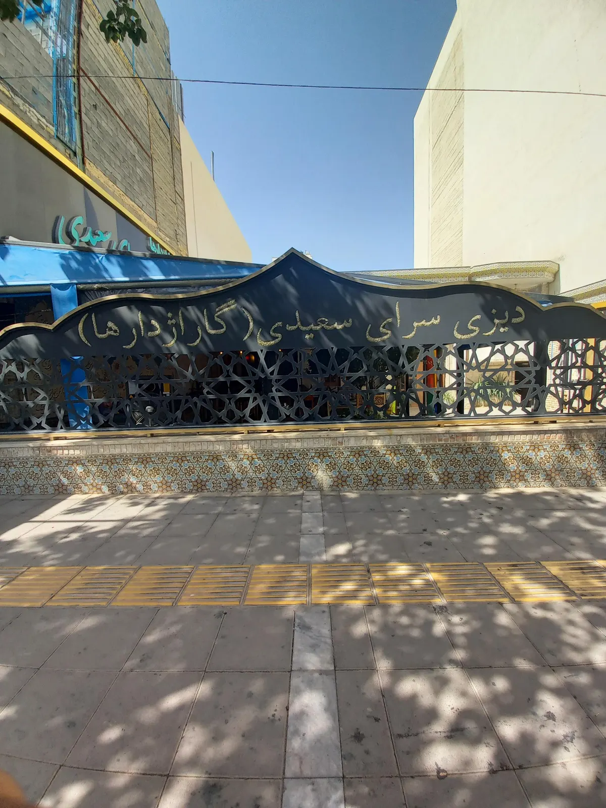 دیزی سرای سعیدی — عکس 2