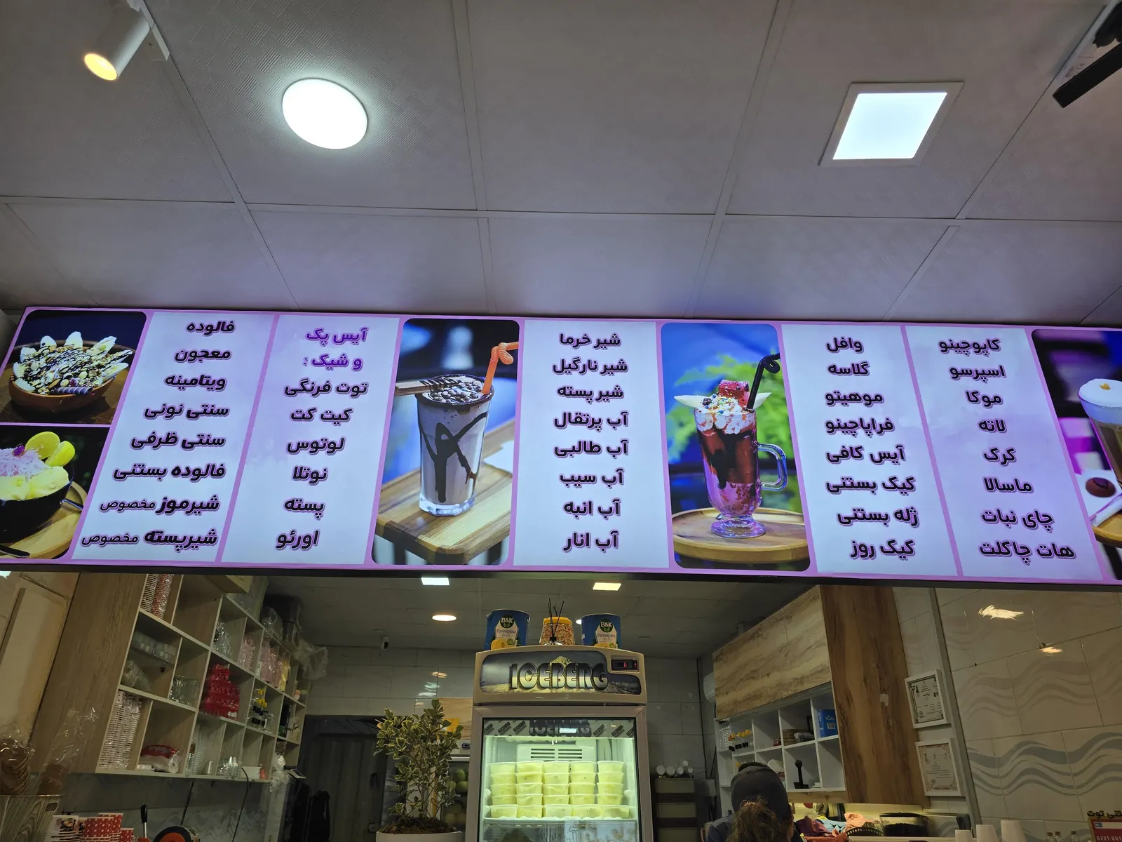 کافه بستنی توت — عکس 5