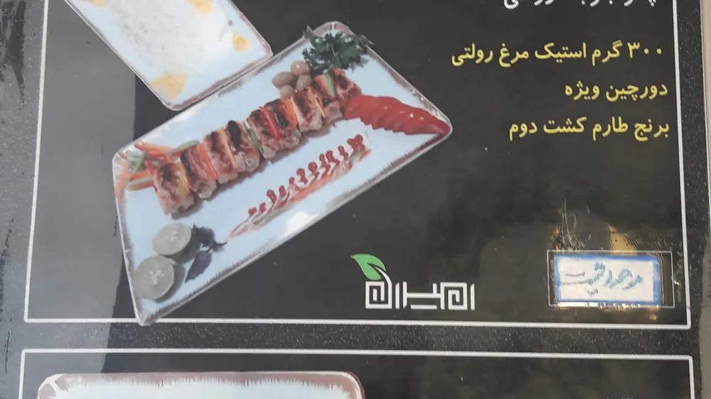 رستوران امیران — عکس 8