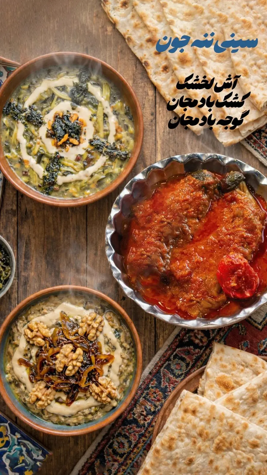 اشکده یاران گناباد — عکس 2