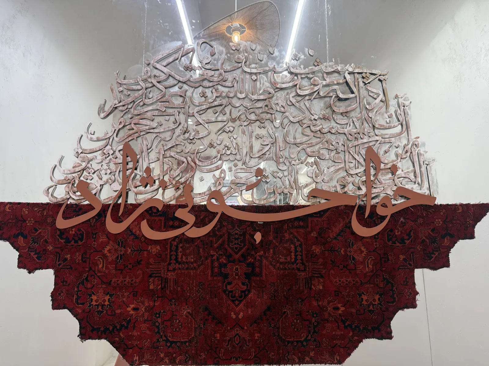 رستوران دیگچه خواجویی نژاد — عکس 1