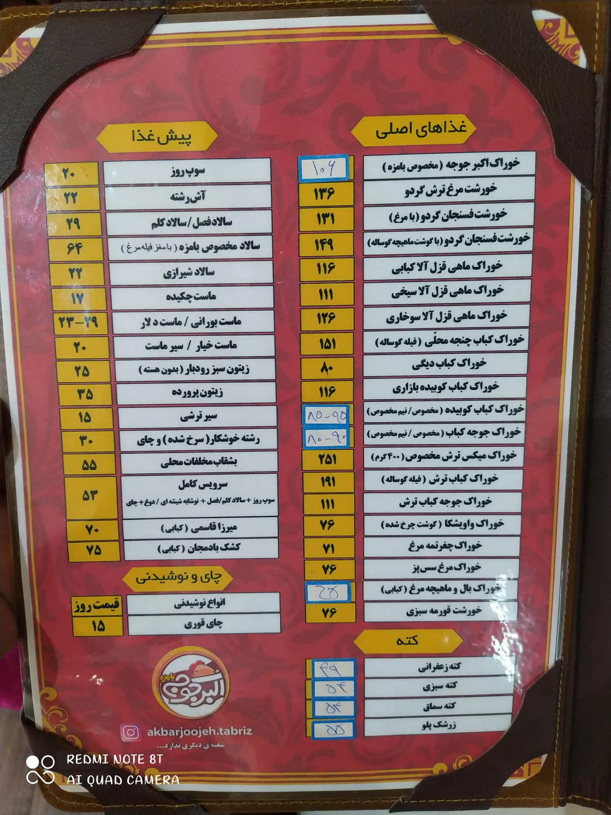 اکبر جوجه بامزه — عکس 6