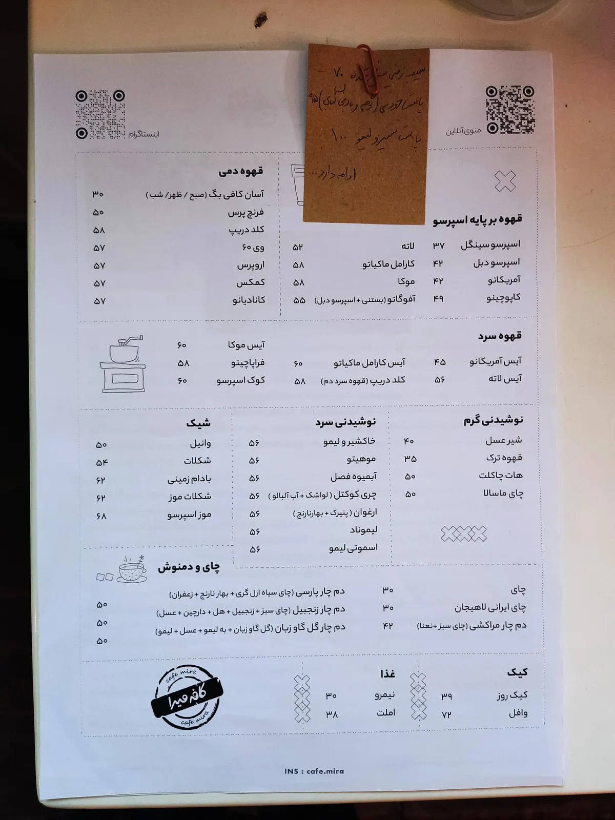 کافه میرا — عکس 3